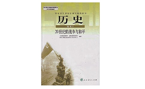 2018广东高考历史一战复习讲义