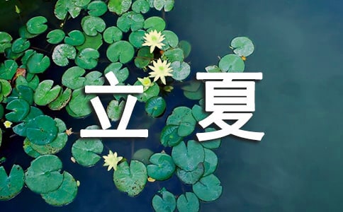 杭州立夏习俗与风俗习惯都有哪些