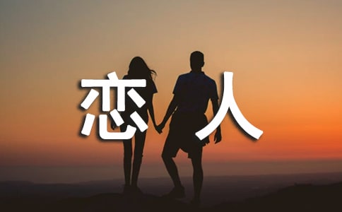 恋人脾气不好的解决方法