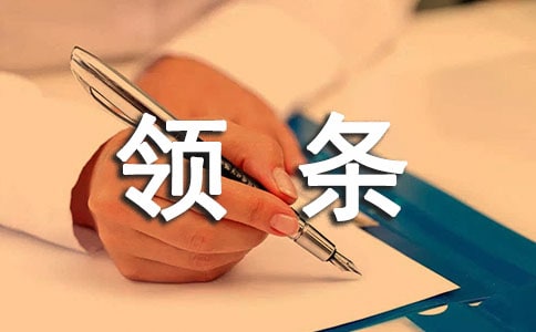 导游证申领条件