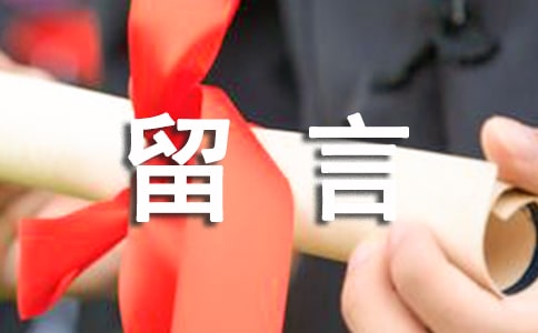 PHP简单留言本功能的实现代码