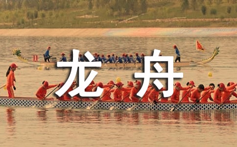 关于3年级赛龙舟叙事作文范文（精选25篇）