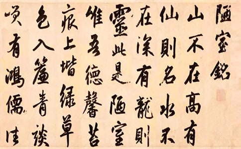 陋室铭仿写初中作文