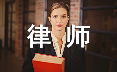 离婚协议书 律师