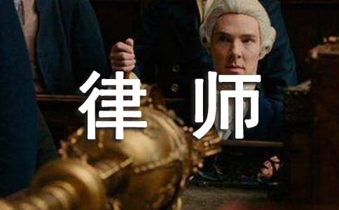 律师事务所保密协议