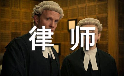律师出具的借条范本