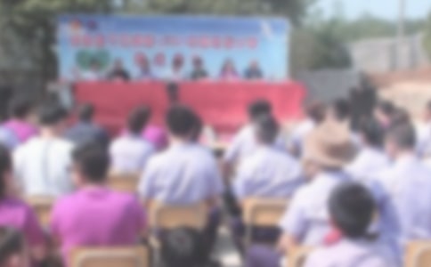 办公楼落成典礼讲话