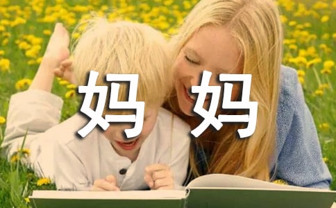 妈妈笑了作文【合集10篇】