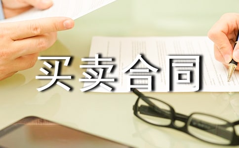 二手房买卖合同3篇