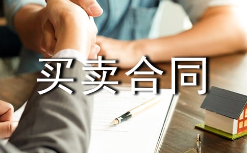 拆迁安置房买卖合同(15篇)