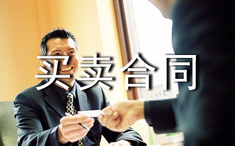 玉器买卖合同7篇