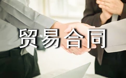 【精品】补偿贸易合同4篇