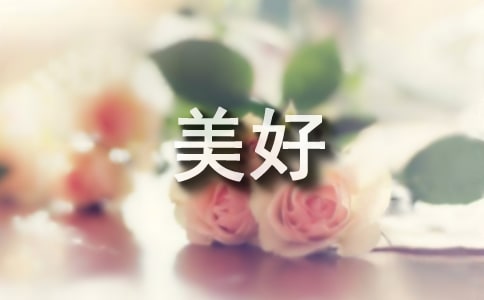 低碳美好生活内容手抄报