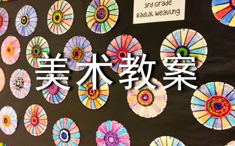 小班美术教案泡泡印画（精选12篇）