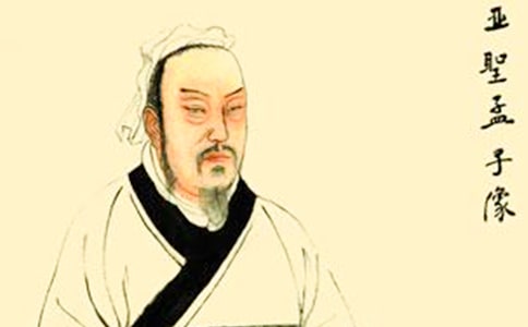 《孟子》读书心得体会
