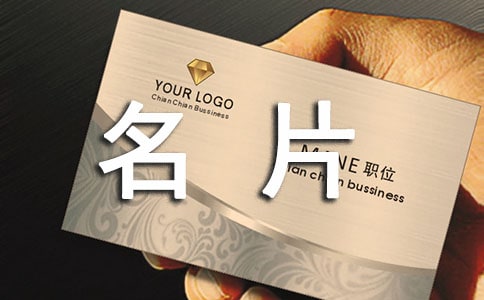 多彩是我的名片作文