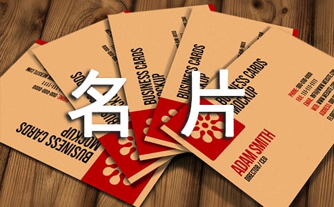微笑是我的名片作文