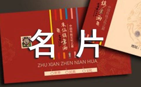 我的名片的作文
