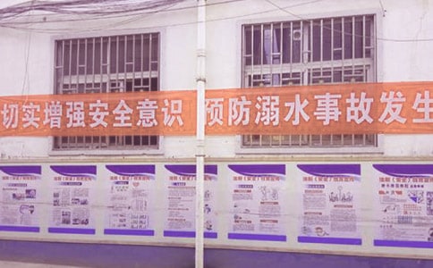 防溺水作文