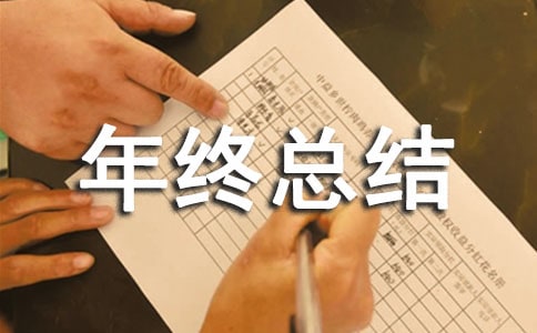 路政人员个人年终总结范文（通用10篇）