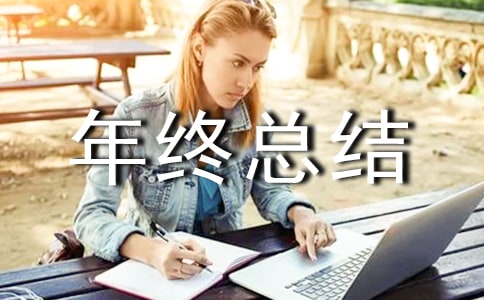窗口工作人员年终总结