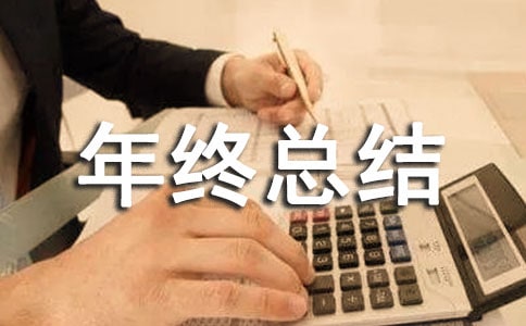 宾馆领班年终总结