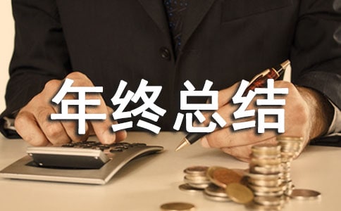 生产线长的年终总结（精选12篇）