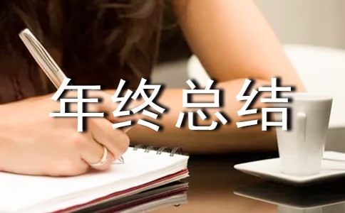 检修个人年终总结（精选11篇）