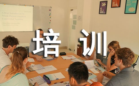 管理培训 发言稿