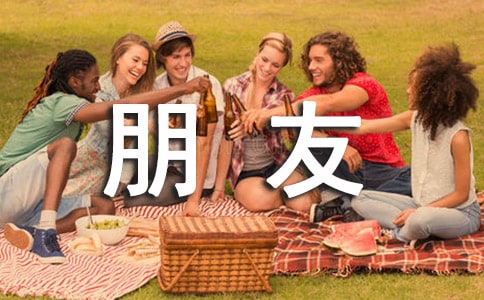 朋友之间感人的话温馨集锦