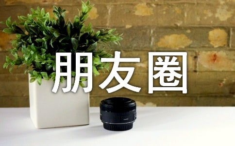 关于孤独个性朋友圈心语（精选90句）