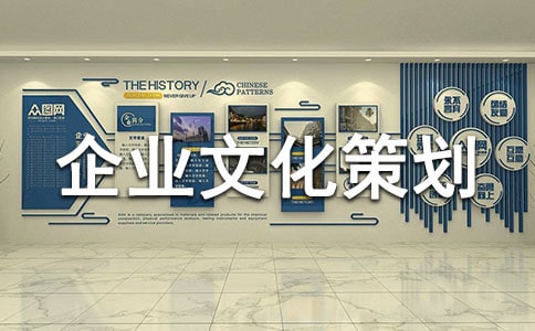 ××企业文化策划书