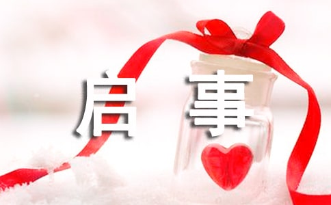 寻物启事和失物招领