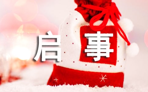 寻物启事英文范文带翻译