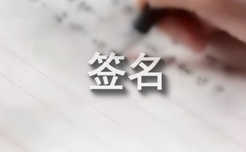 感谢的qq签名