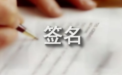 2017微信个性签名女