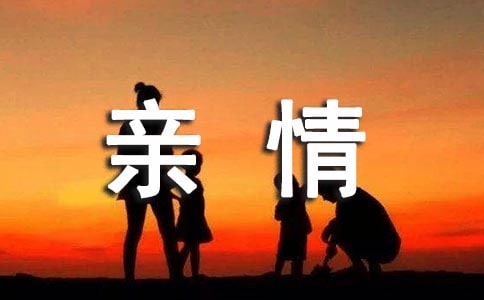 父子之间的变化亲情随笔