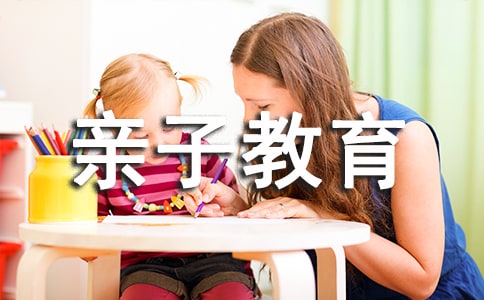 幼儿园亲子教育活动方案