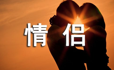 情侣搞笑问候短信