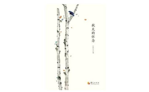 《秋天的怀念》反思（优秀）