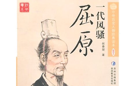 忆屈原作文