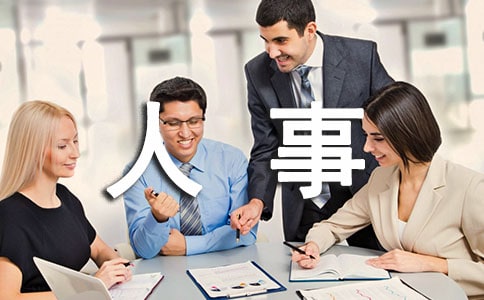 人事任命书11篇【集合】