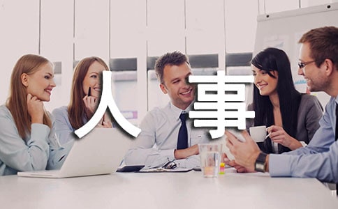行政人事部职责15篇【精品】