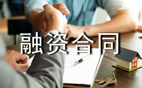 企业融资合同15篇