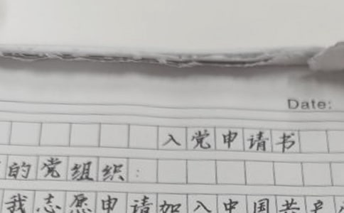 入党申请书（通用31篇）