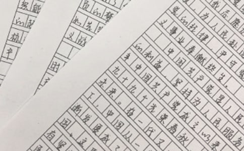 写入党申请书要什么纸有什么要求