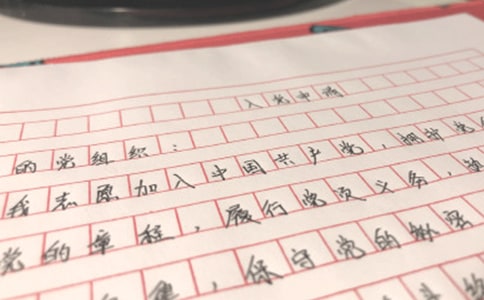 卫生入党申请书