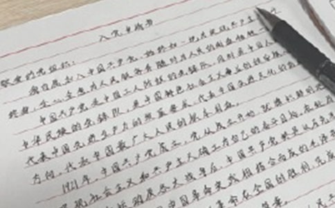 民-警入党申请书