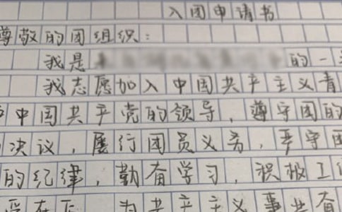 初三入团申请书范本参考