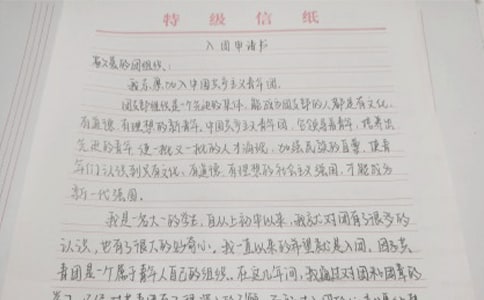初中生入团申请范本（精选12篇）